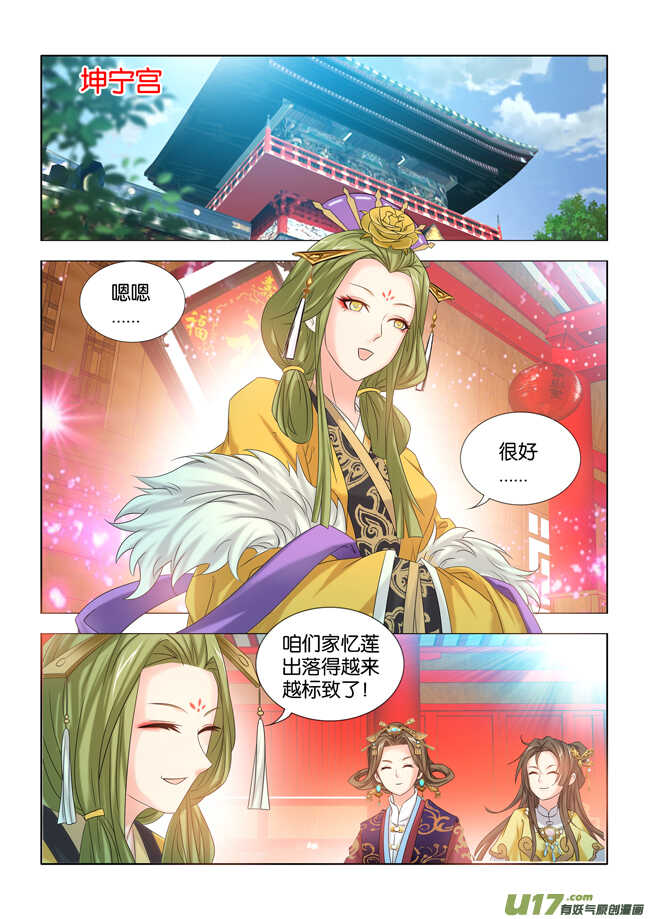 第29话9