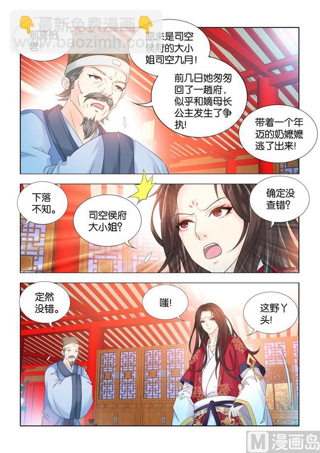 第78话 绝境逢生9