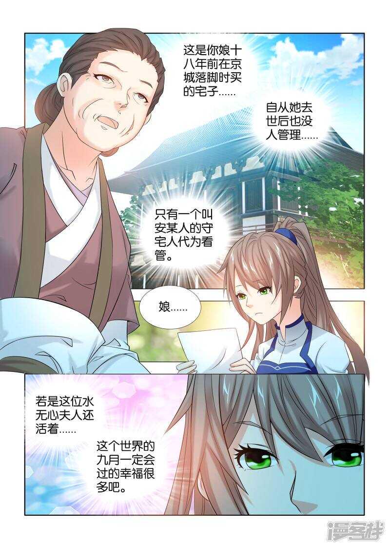 第45话4