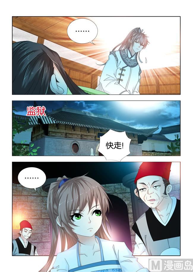 第99话 九月入狱10