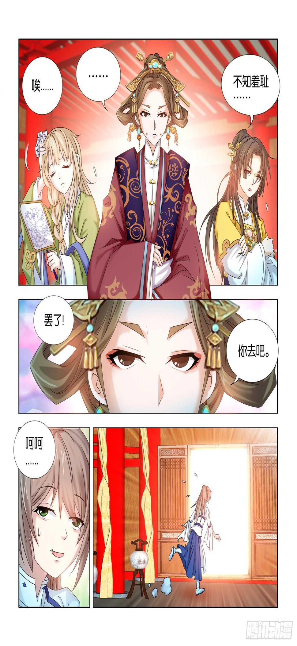 第37话9