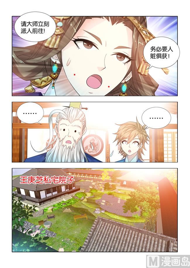 第94话 手术开始2