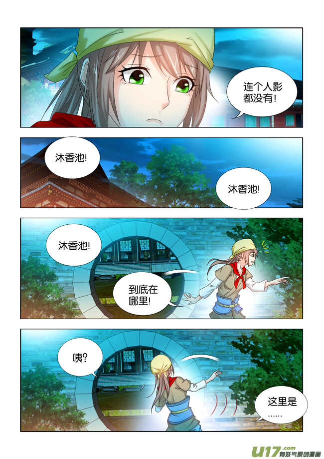 第22话3