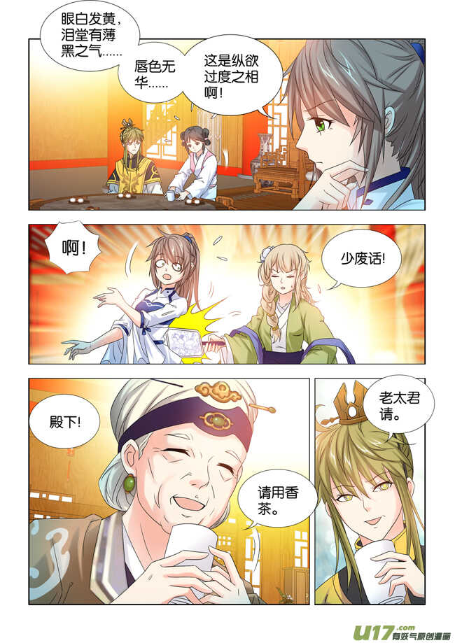 第36话4