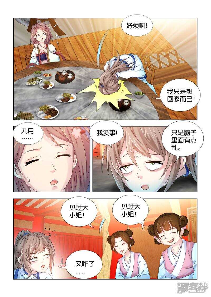 第43话10