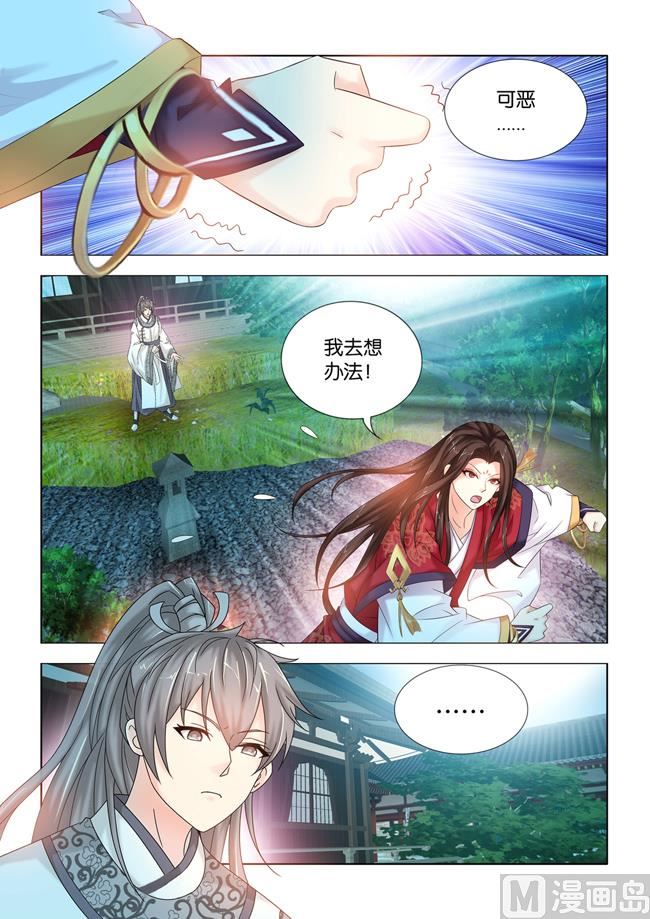 第99话 九月入狱7