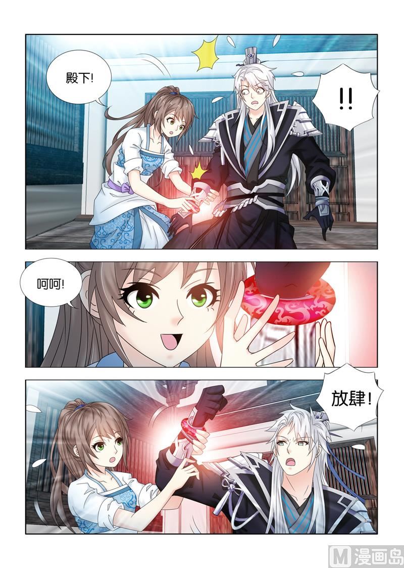 第108话 殿下，镯子卖不卖？7