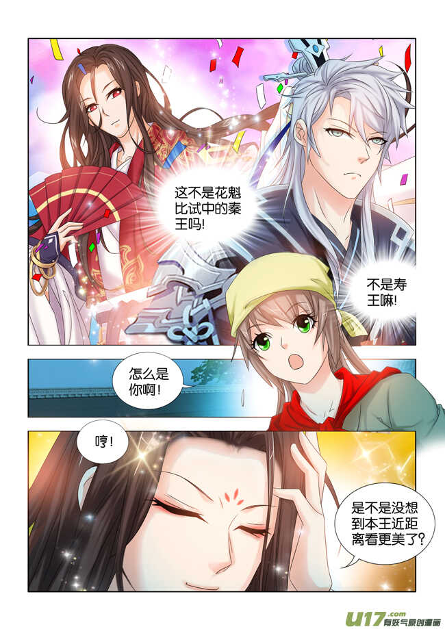 第24话9