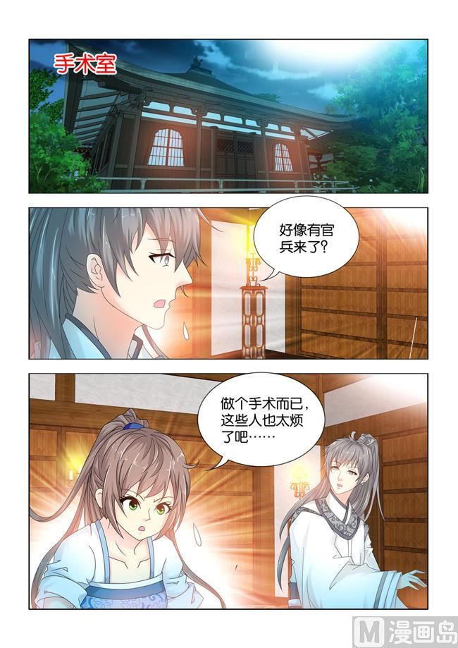 第96话 皇弟又在妨碍公务？6