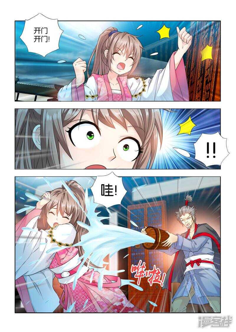 第57话4