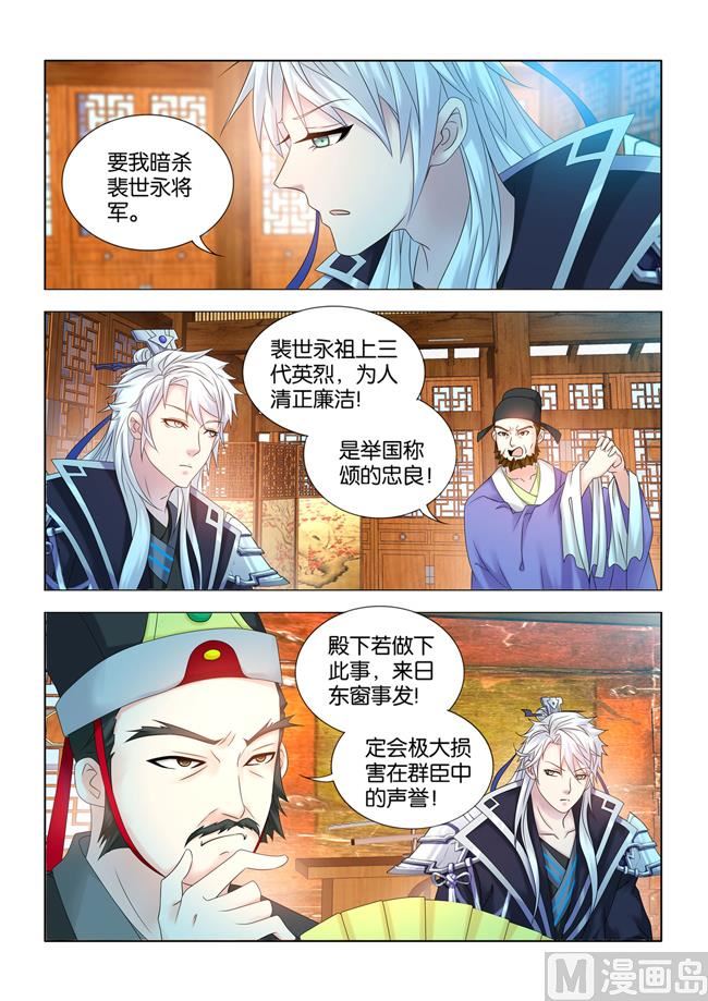 第71话 误闯议事堂3