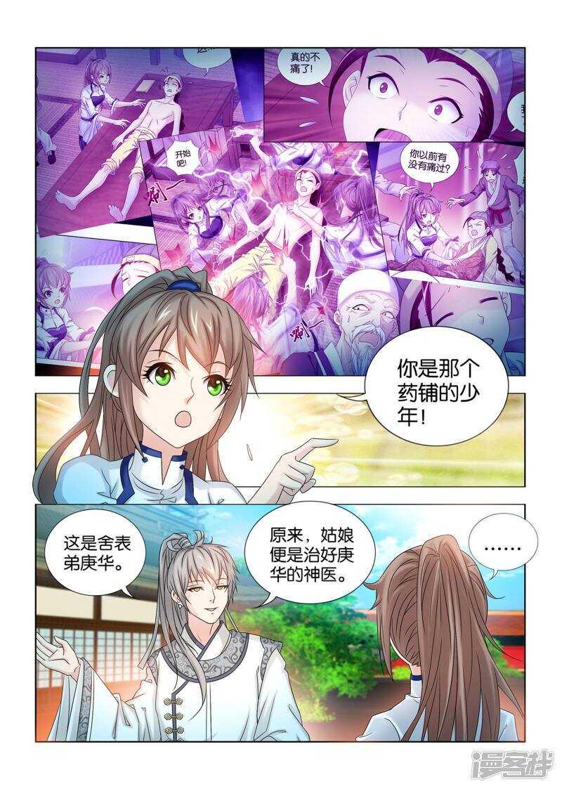 第51话2