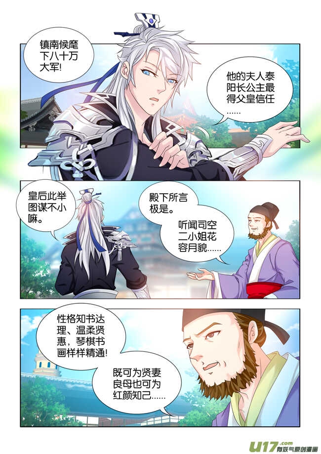 第33话1