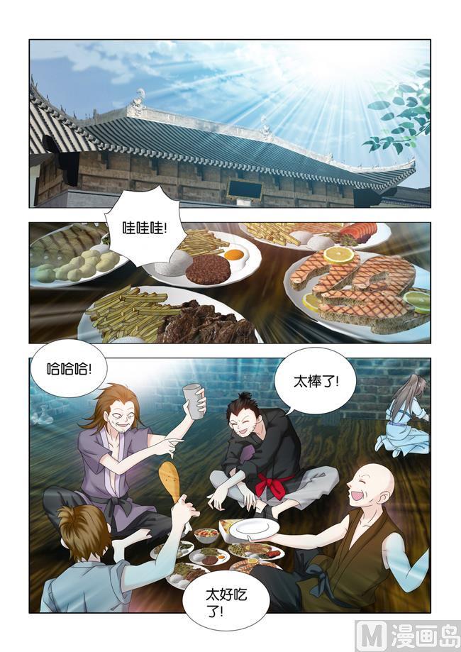 第103话 滴水之恩3