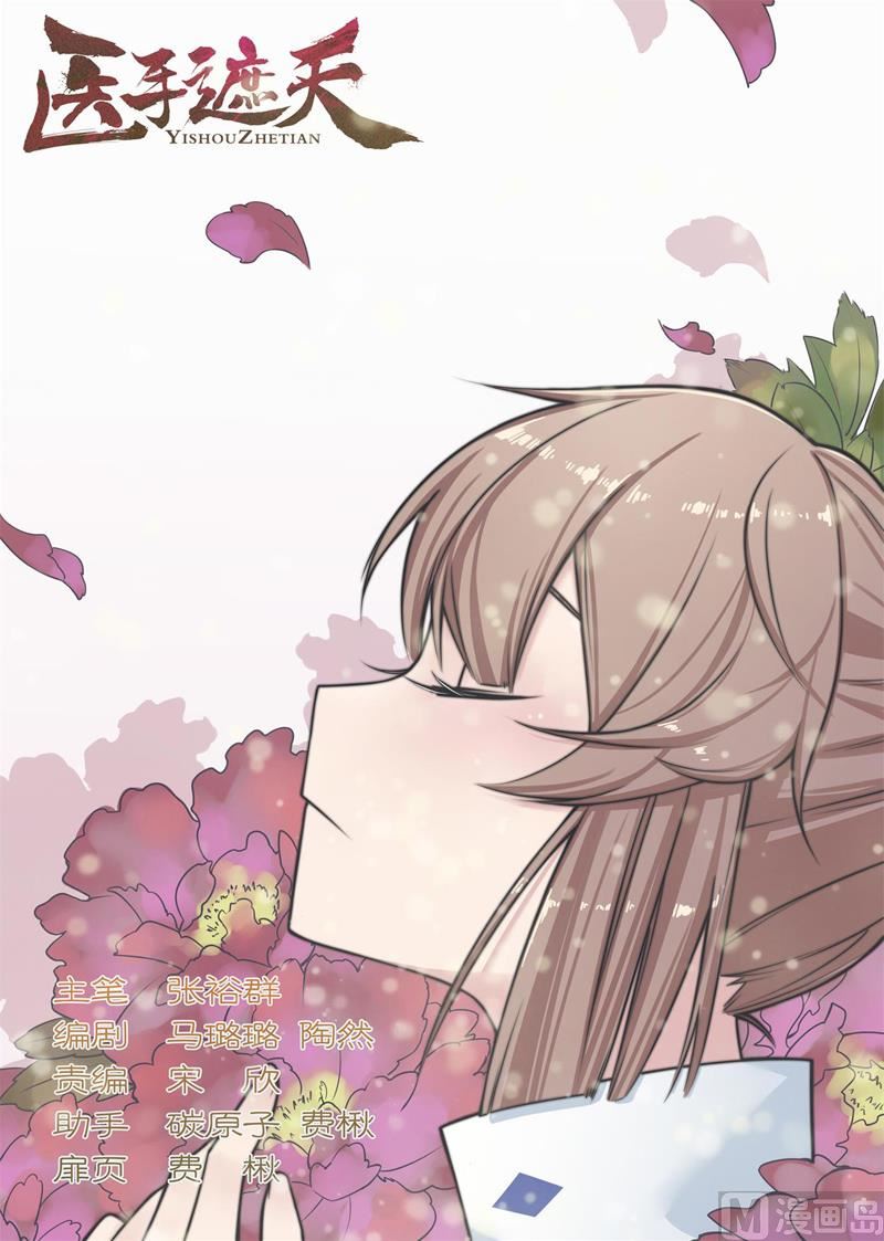 第108话 殿下，镯子卖不卖？0