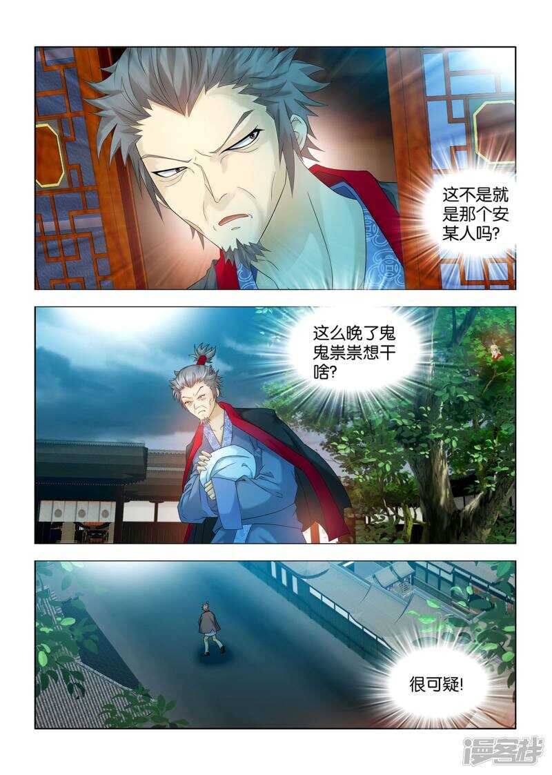 第58话4