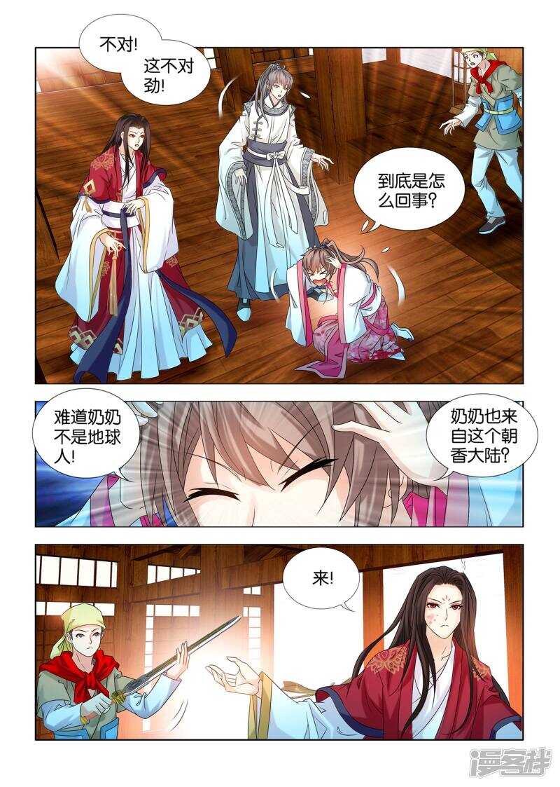 第55话8
