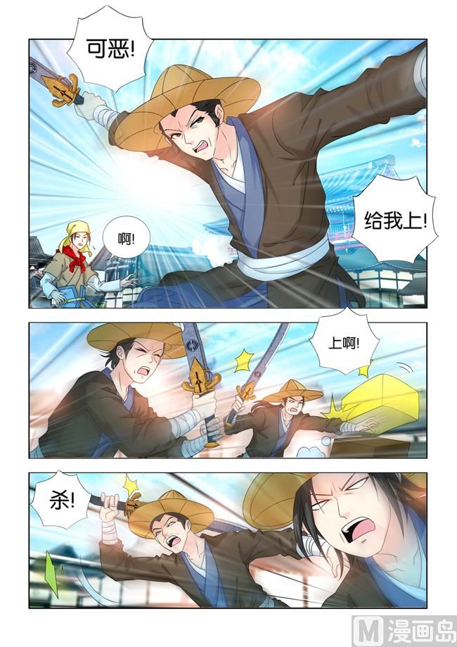 第66话 秦王殿下遇刺8