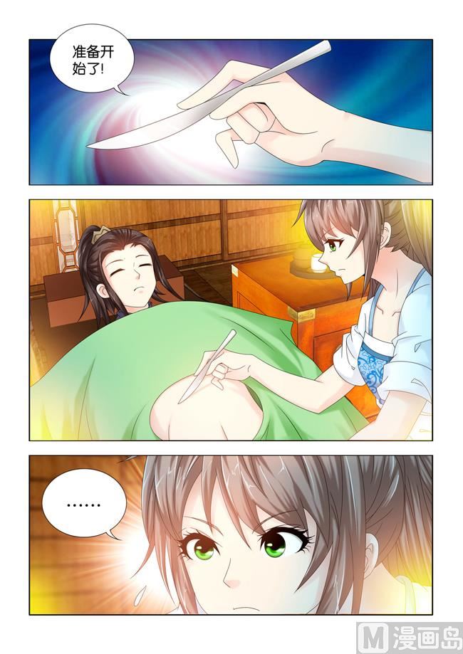 第94话 手术开始9