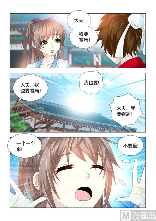 第84话 寿王殿下的三部棋3