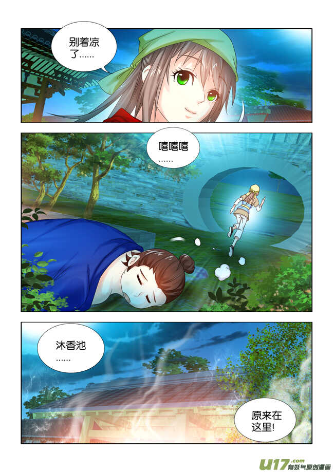 第22话9