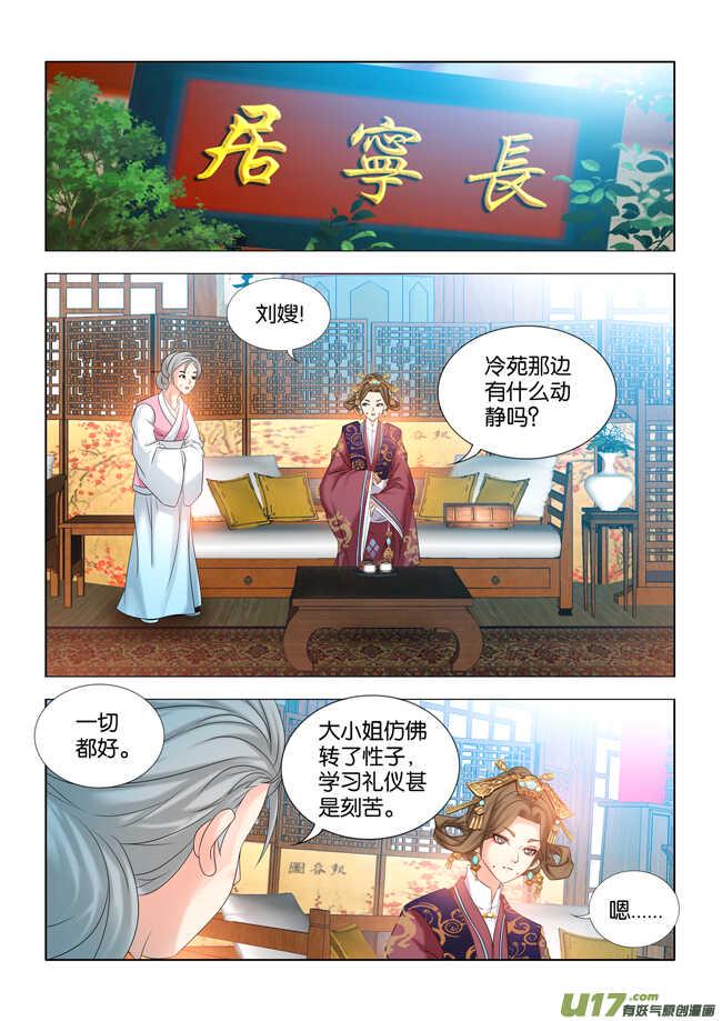 第33话4