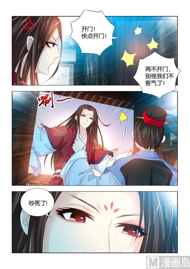 第95话 钦天监要抓九月9