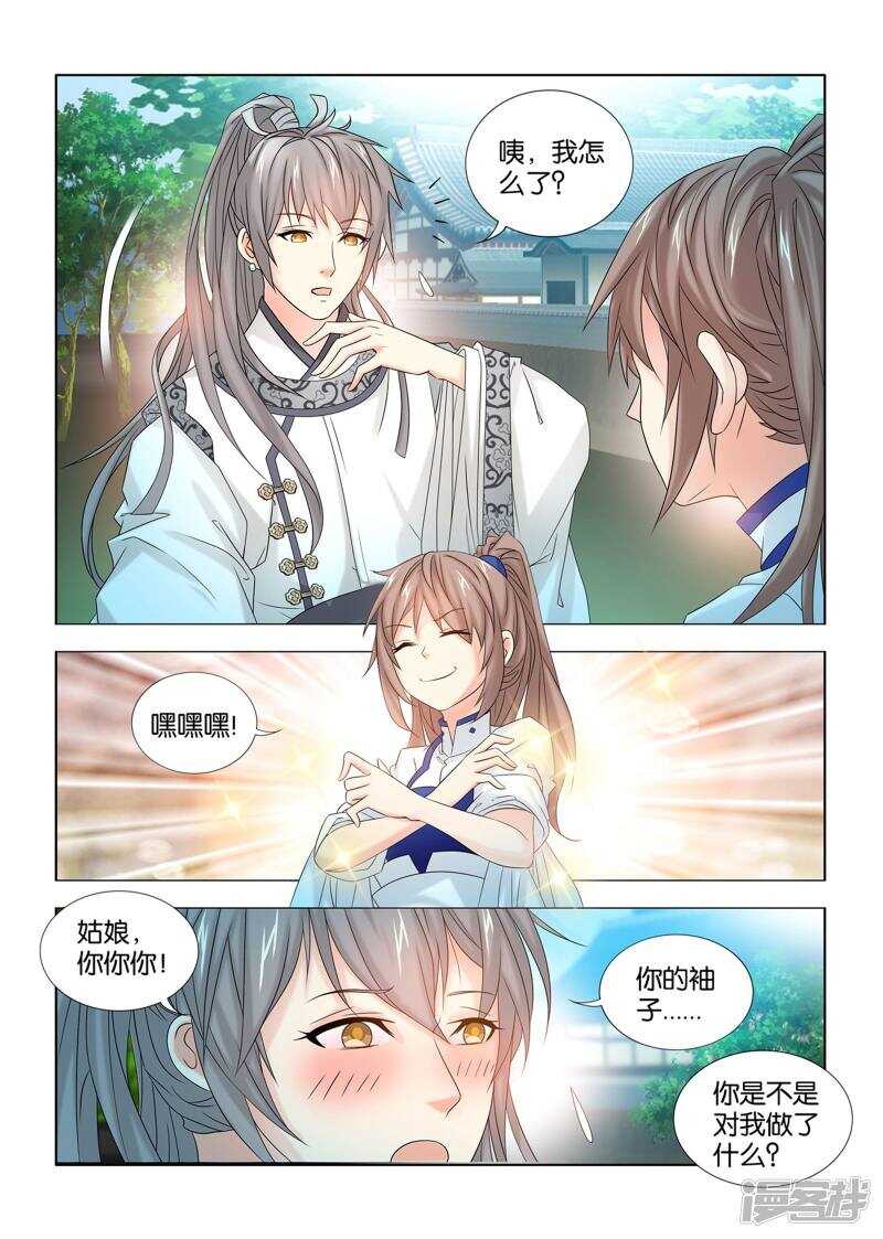 第49话7
