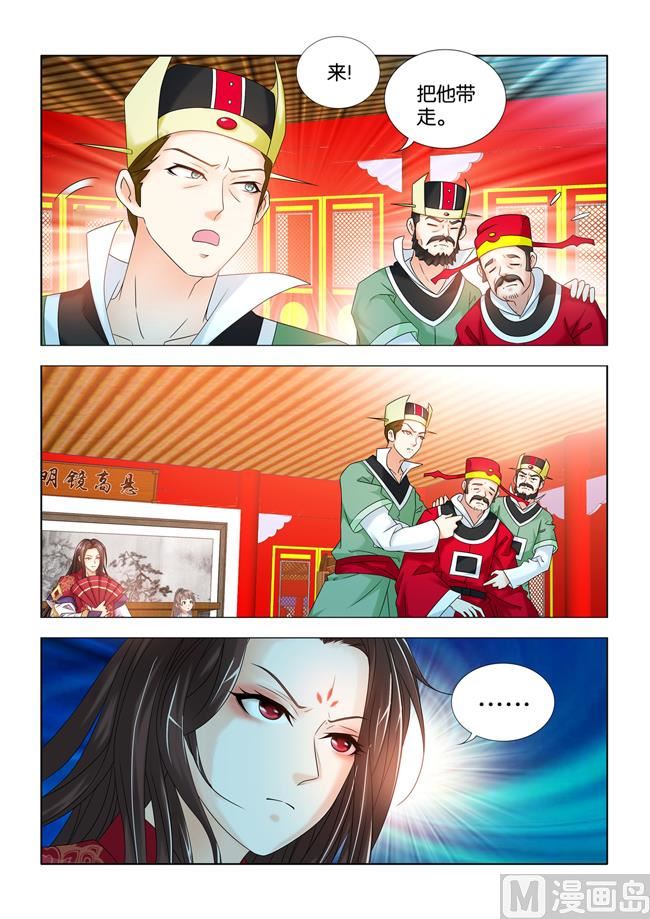 第66话 秦王殿下遇刺1