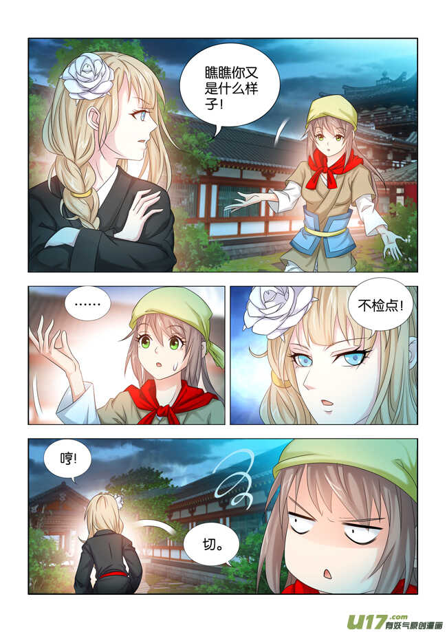 第26话10