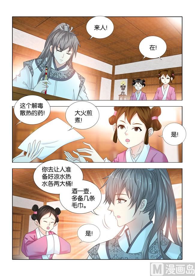 第99话 九月入狱9