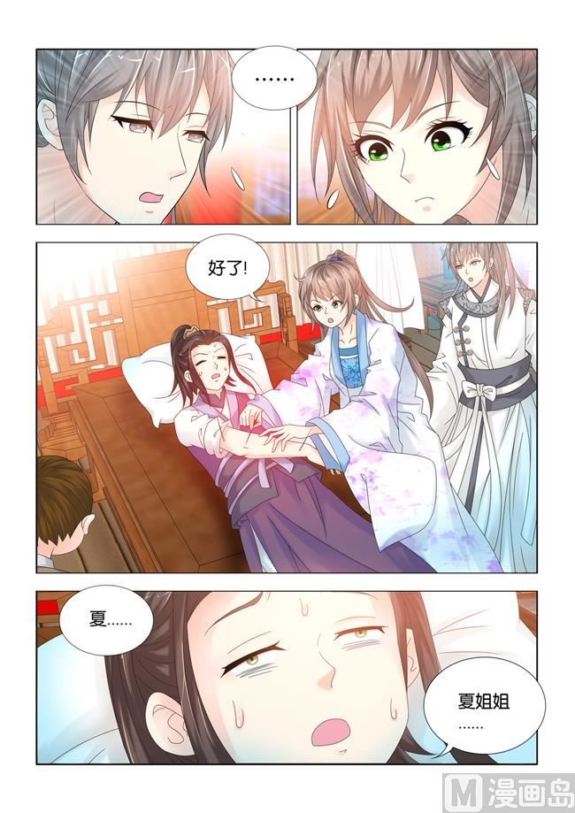 第92话 九月和王庚芝要私奔？4