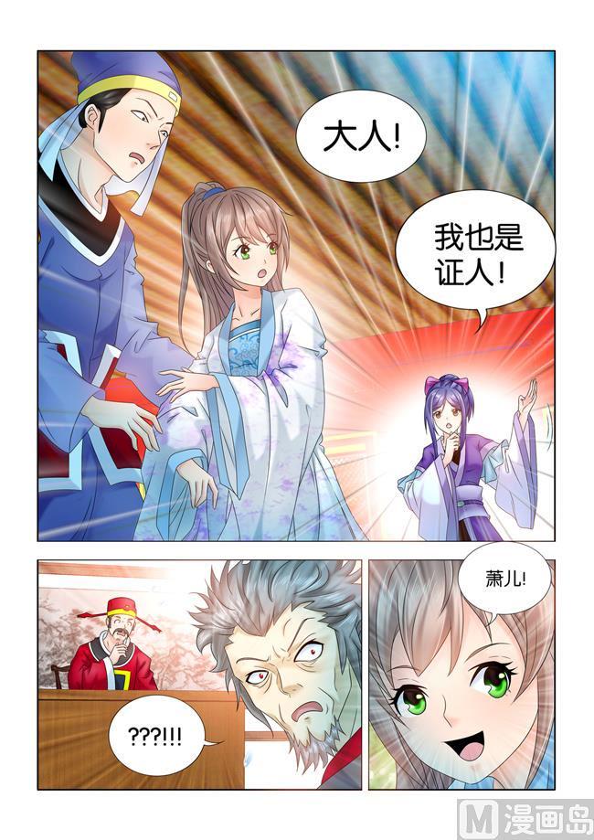第64话 九月暴打贪官3