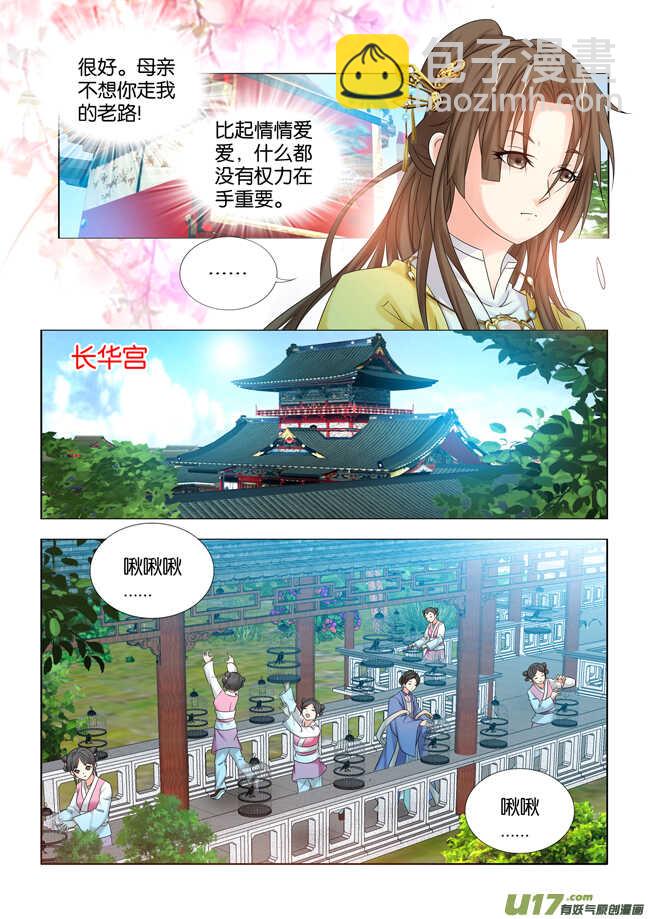 第32话1