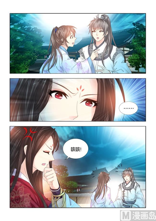 第90话 在人肚皮上开刀？8