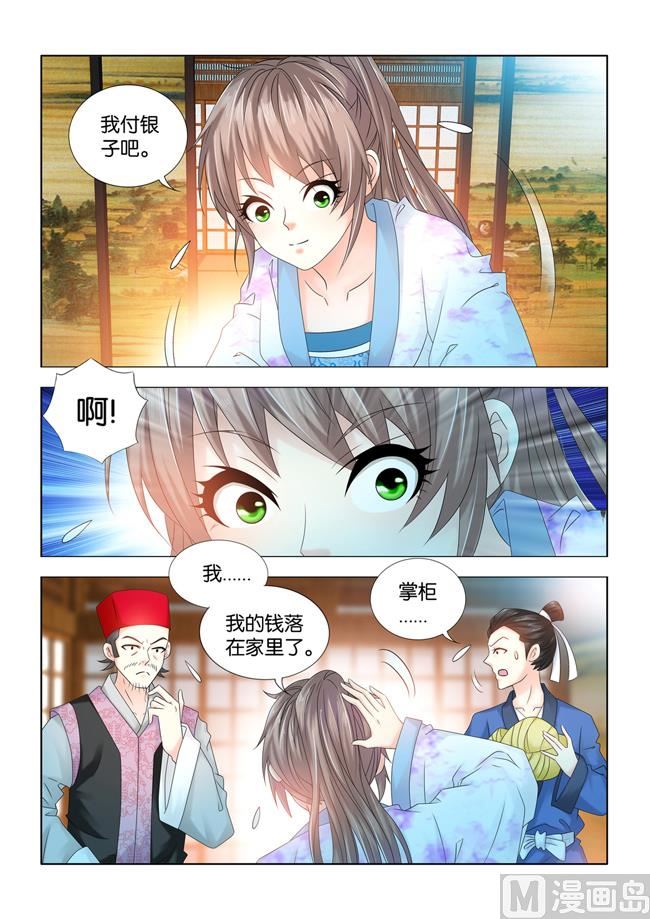 第79话 白草，甘骨，还有什么6