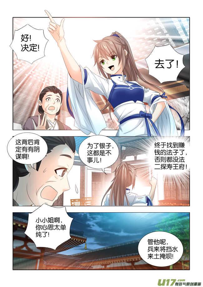 第28话5