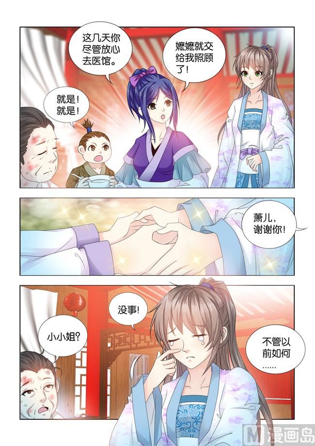 第80话 这里就是我的家7