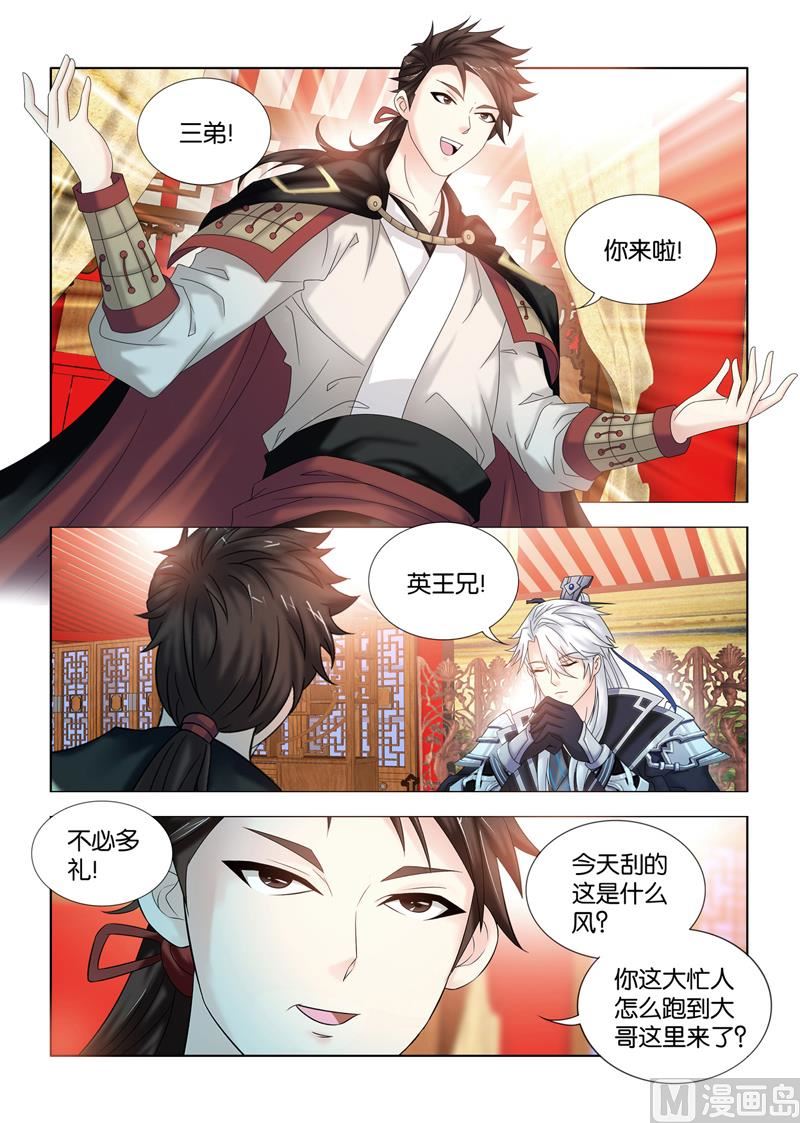 第107话 另一位嫡子2