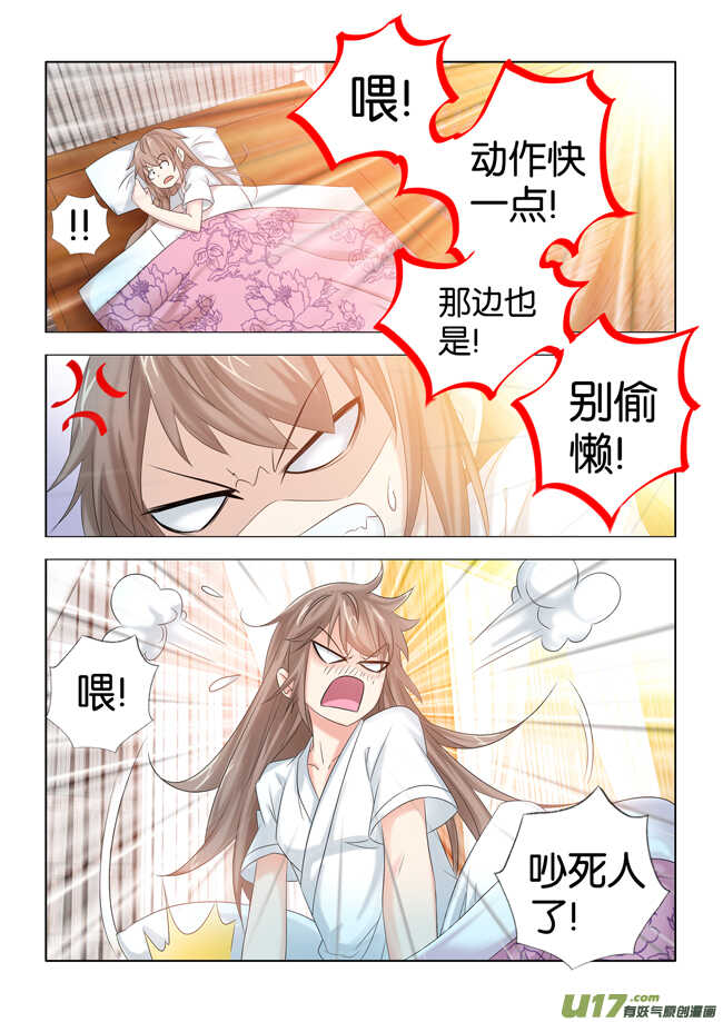 第29话2