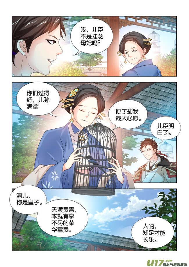 第32话4