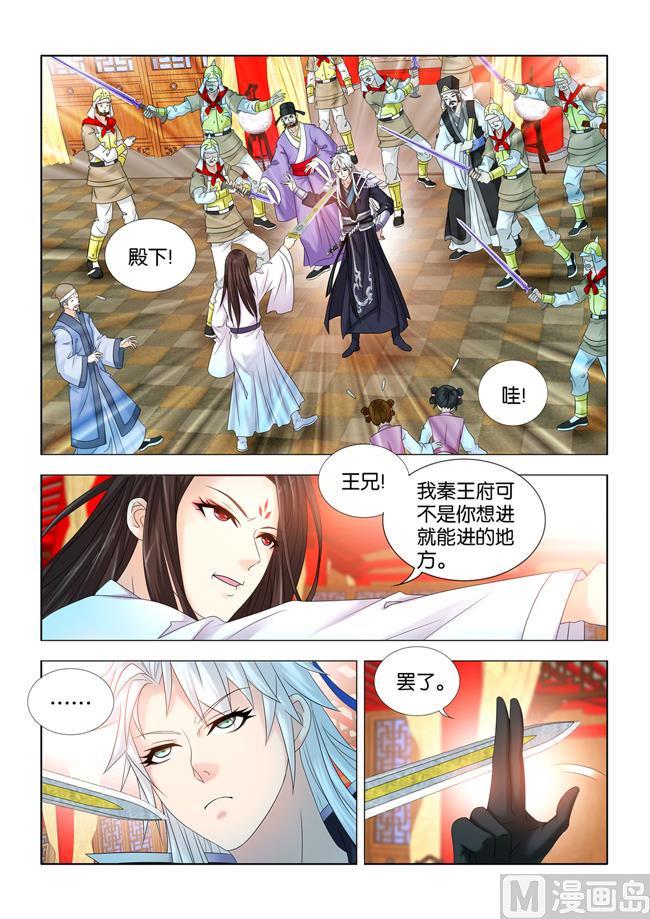 第73话 我不信你能躲一辈子4