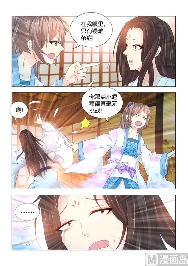 第88话 秦王殿下在这里看病？10