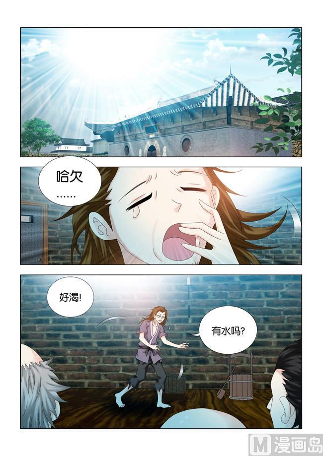 第102话 告密者8