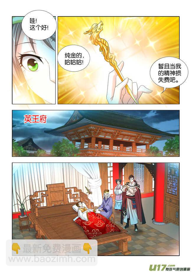 第25话5