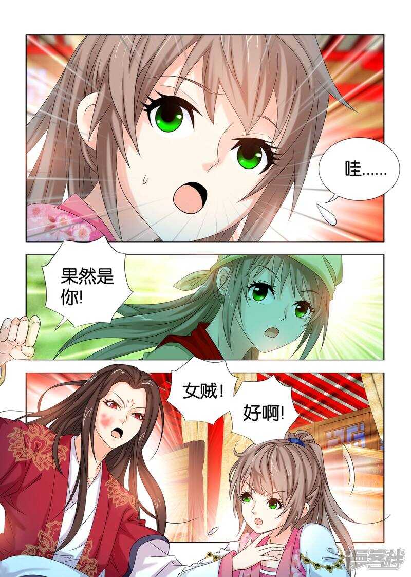 第54话4