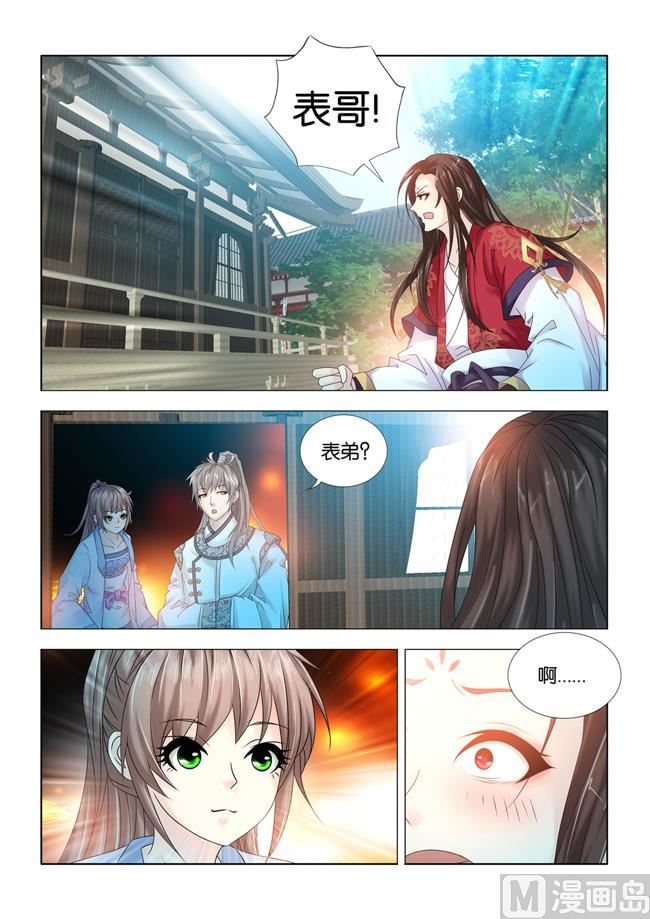 第93话 无影灯7