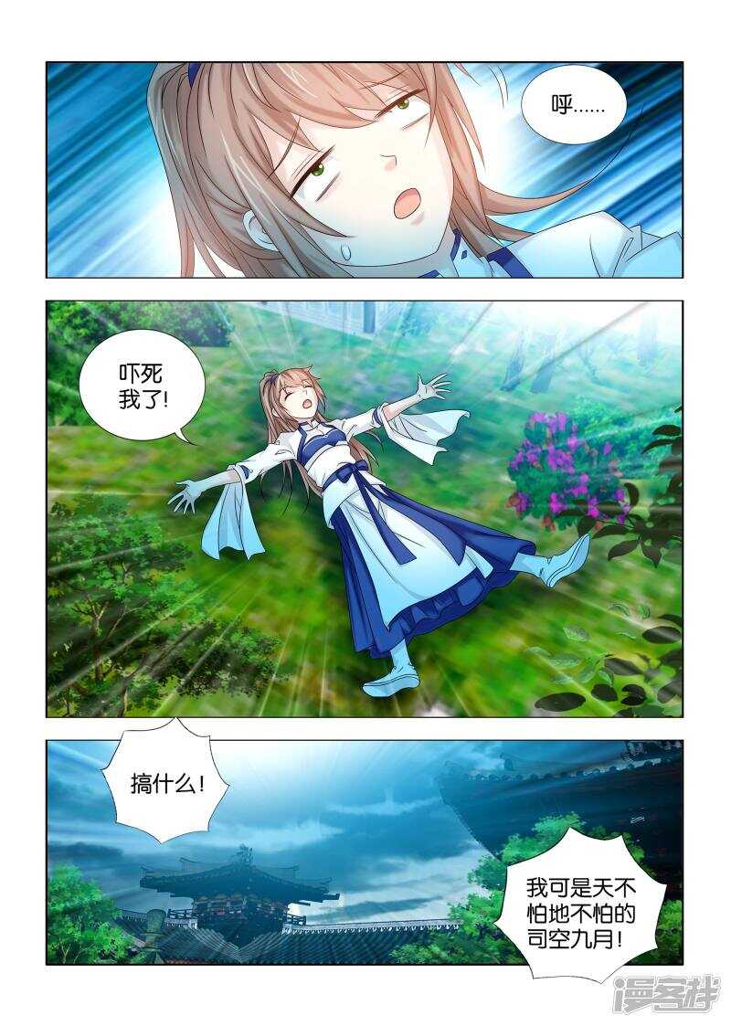 第43话5