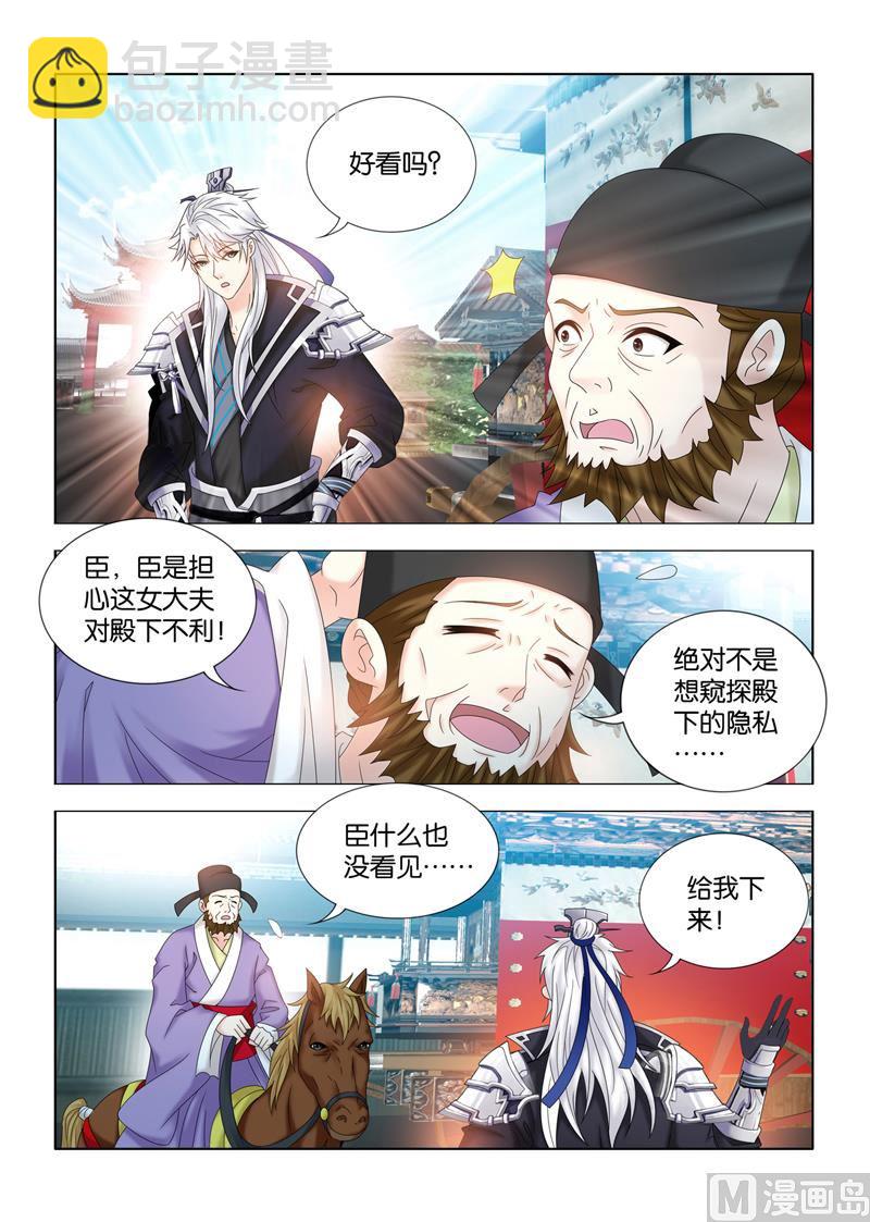 第109话 辟邪消灾3