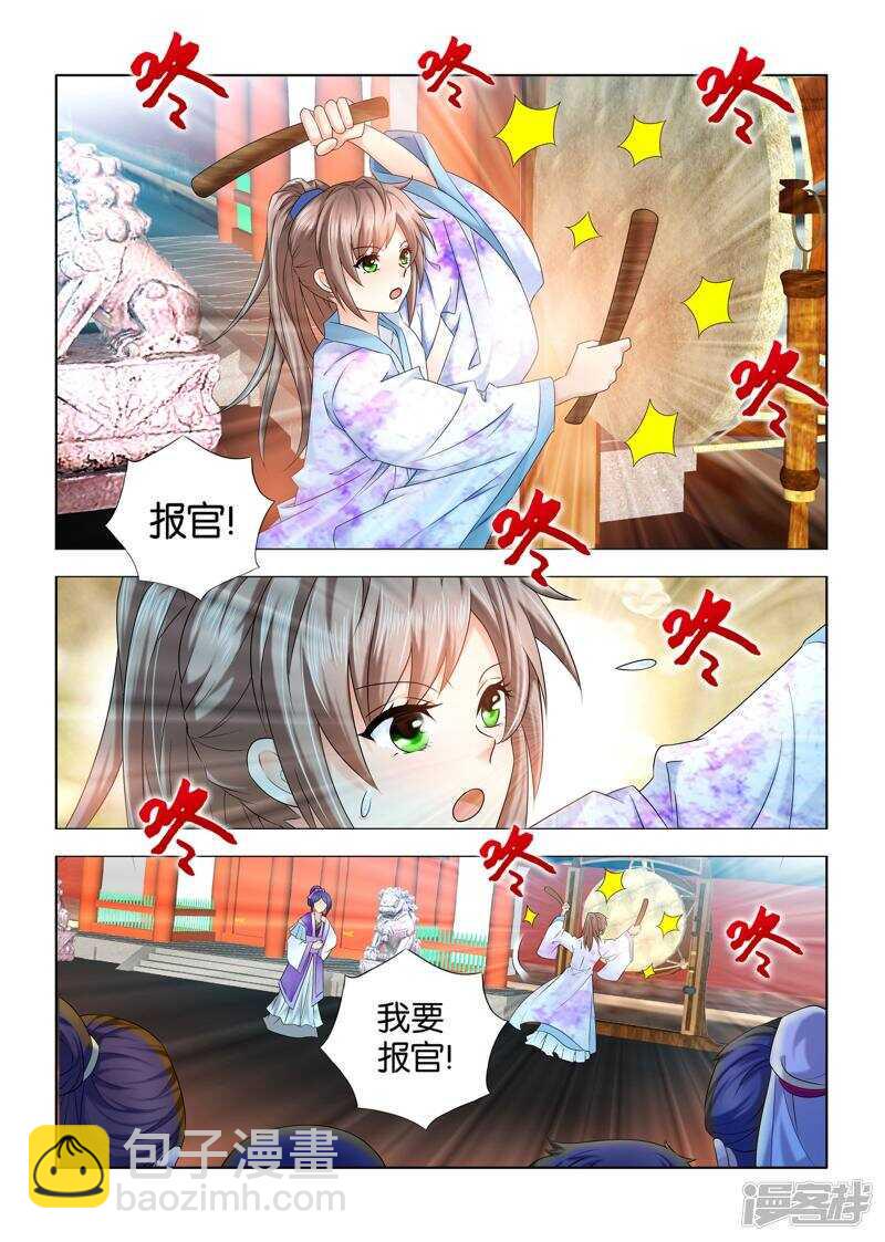 第59话9